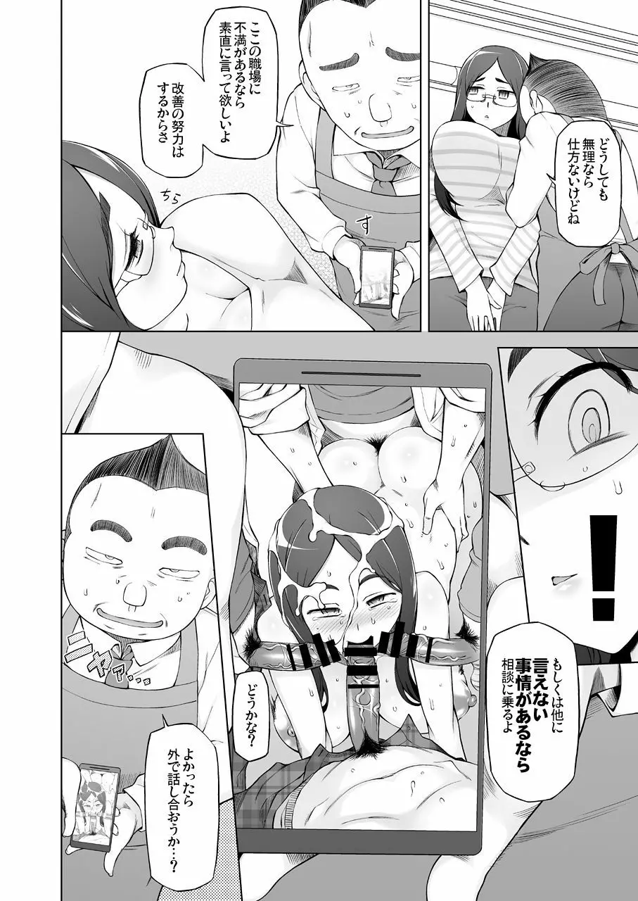 人妻・桐子の調教 寝取られ性活~かつて妻を穢した男達が再び彼女のカラダを狂わせる~ - page17