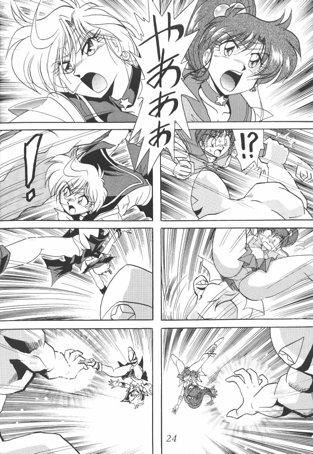 サイレント・サターン 12 - page24