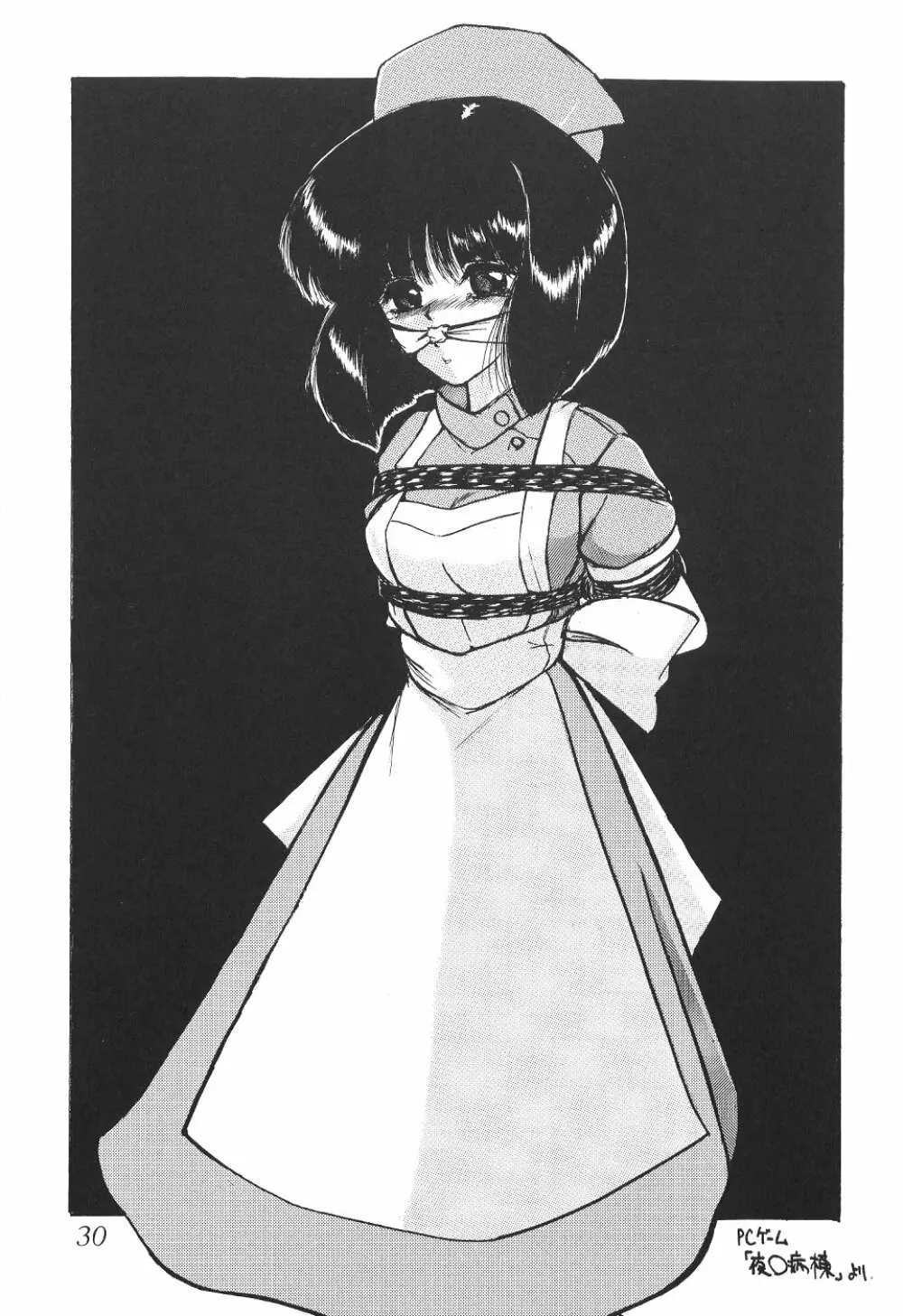 サイレント・サターン 12 - page30