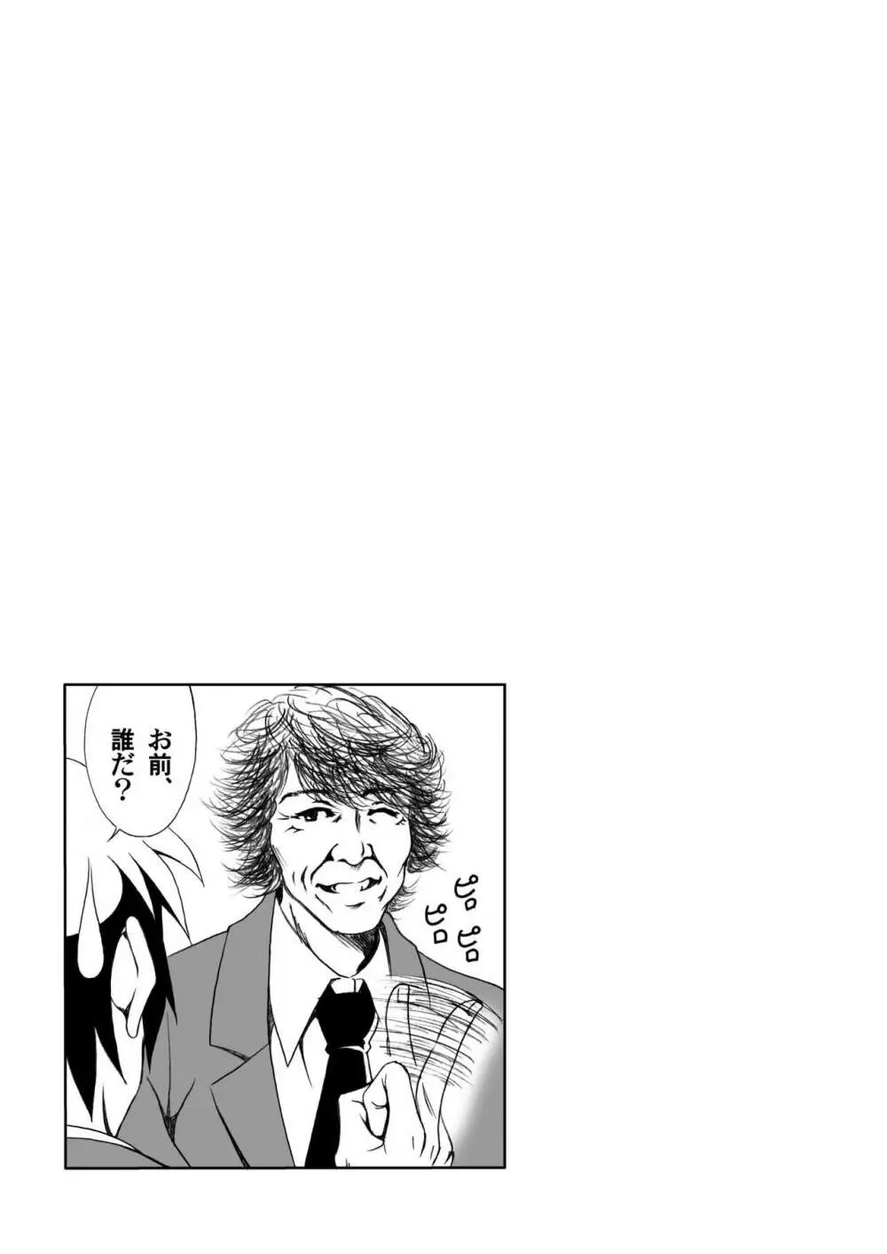 憂欝あわせて44画 - page25