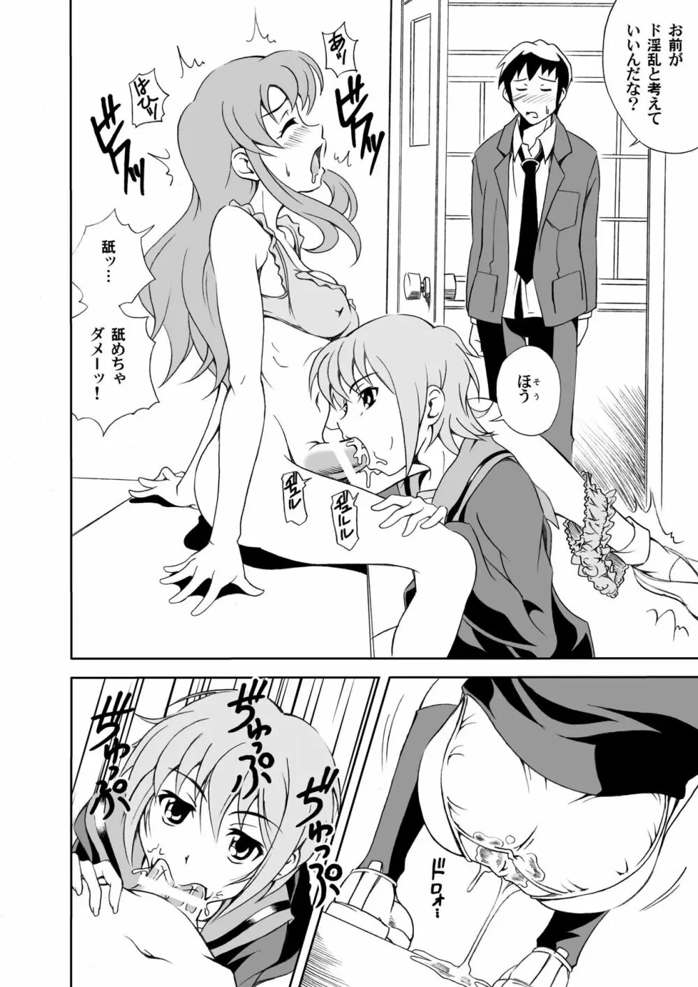 憂欝あわせて44画 - page8