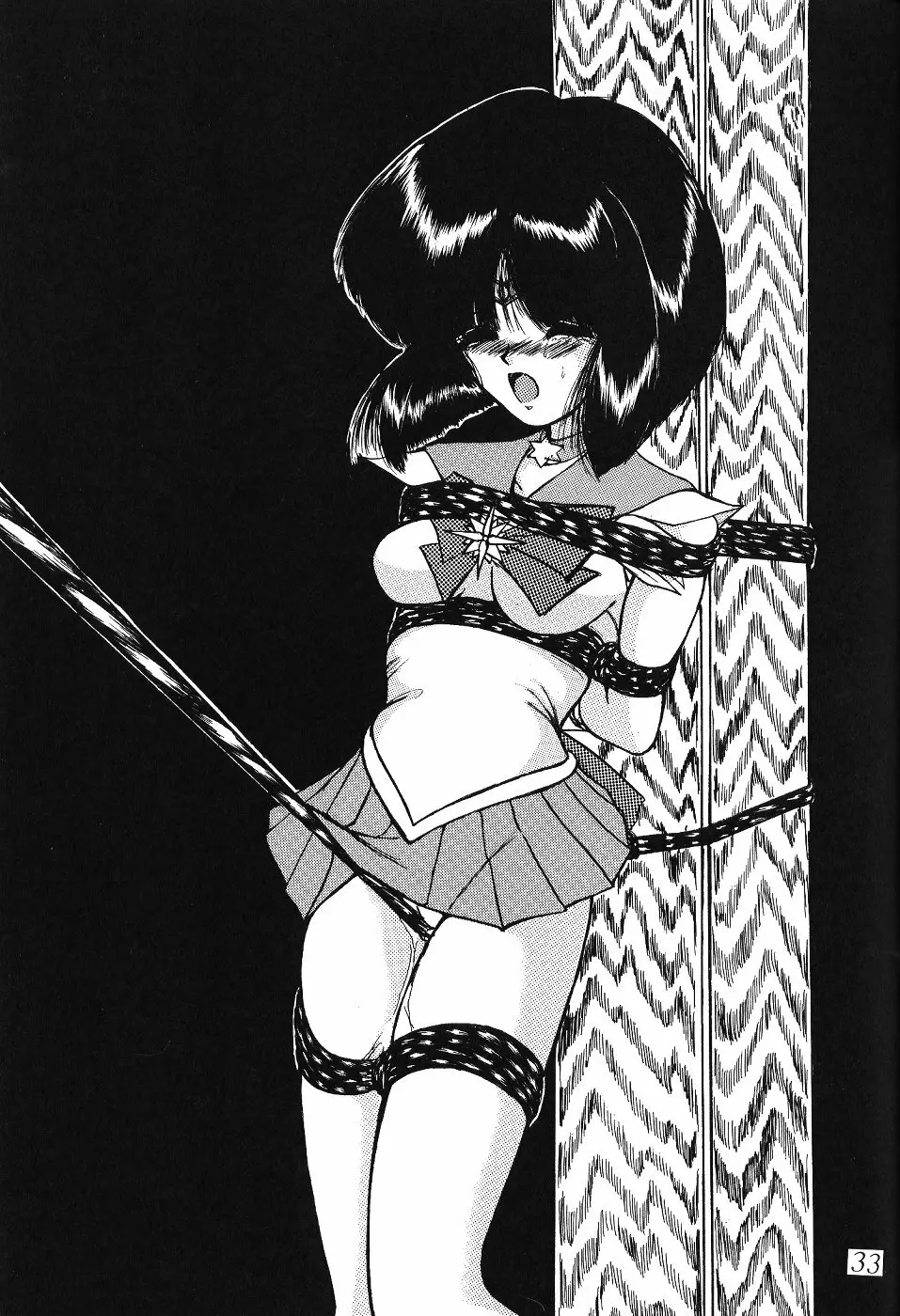 サイレント・サターン 13 - page34