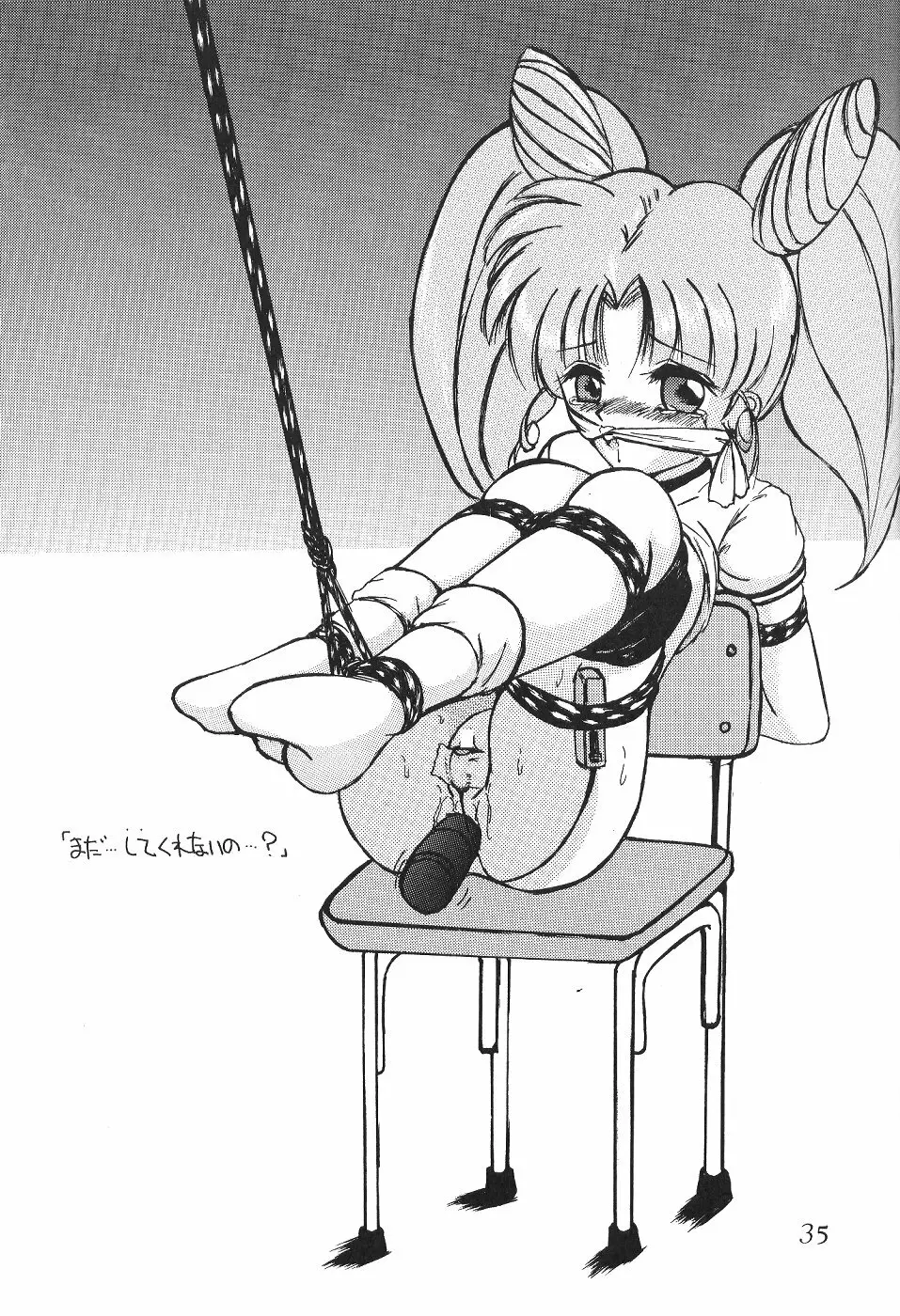 サイレント・サターン 13 - page36