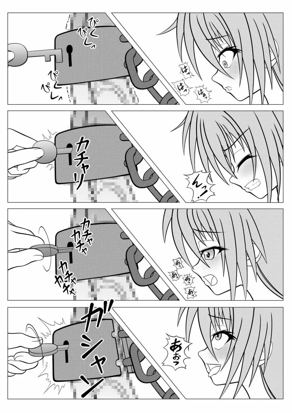 ふたなり学園の不良少女 - page15