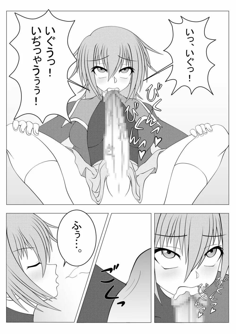 ふたなり学園の不良少女 - page5