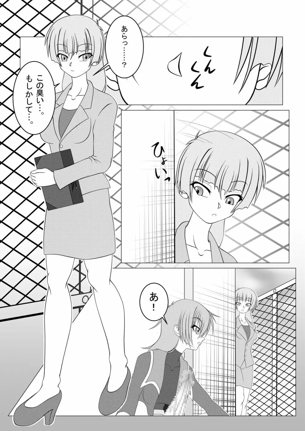 ふたなり学園の不良少女 - page6