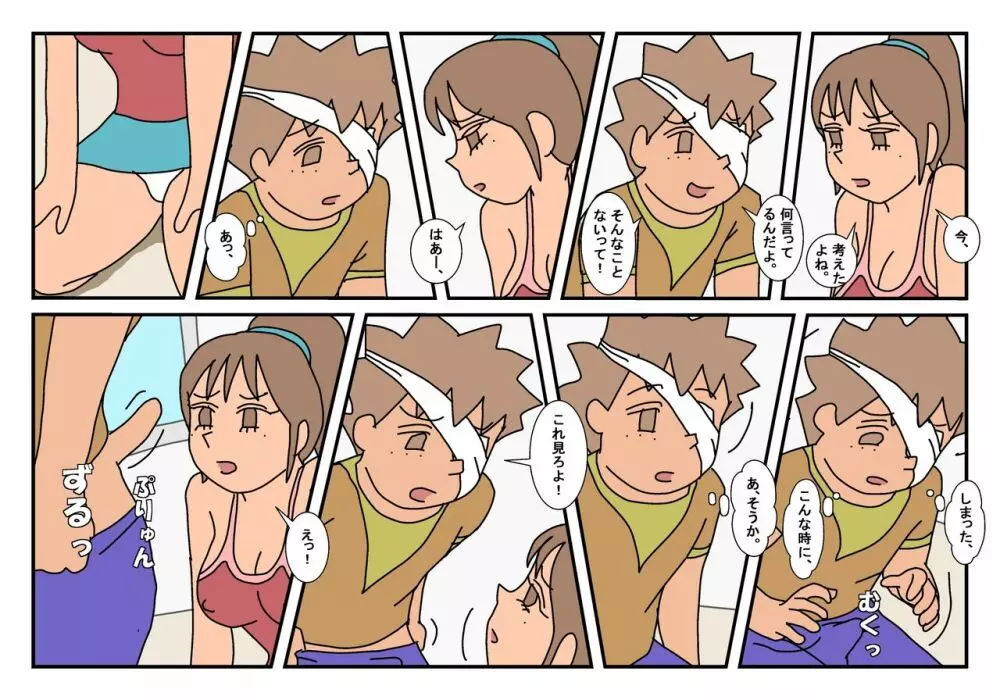 ナオト クラスメート 2 - page78
