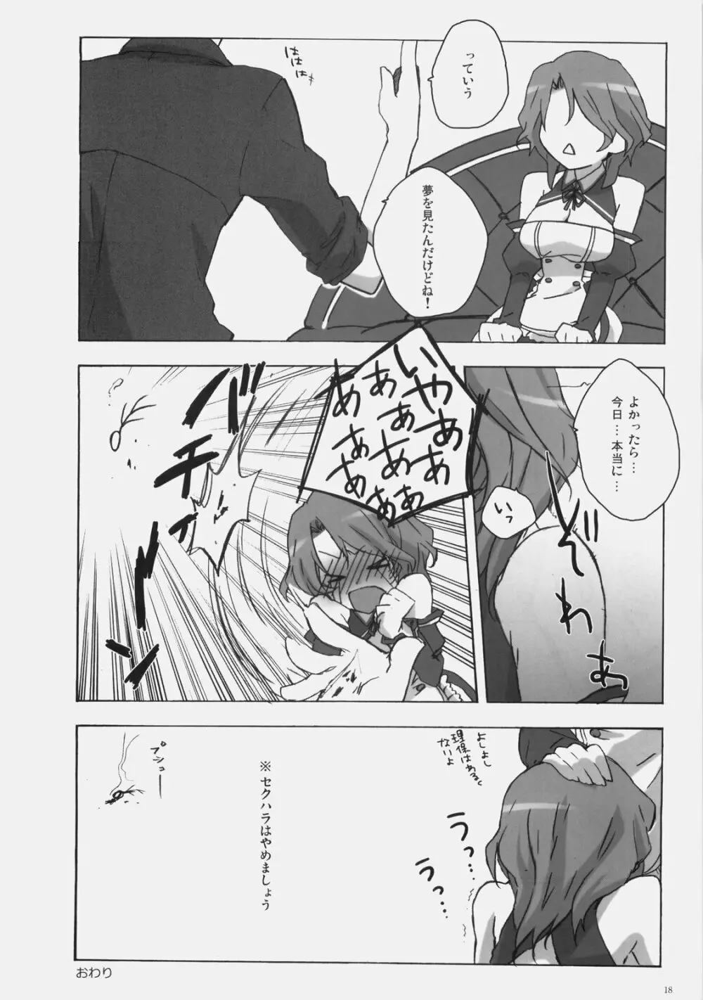 理保中毒 - page17