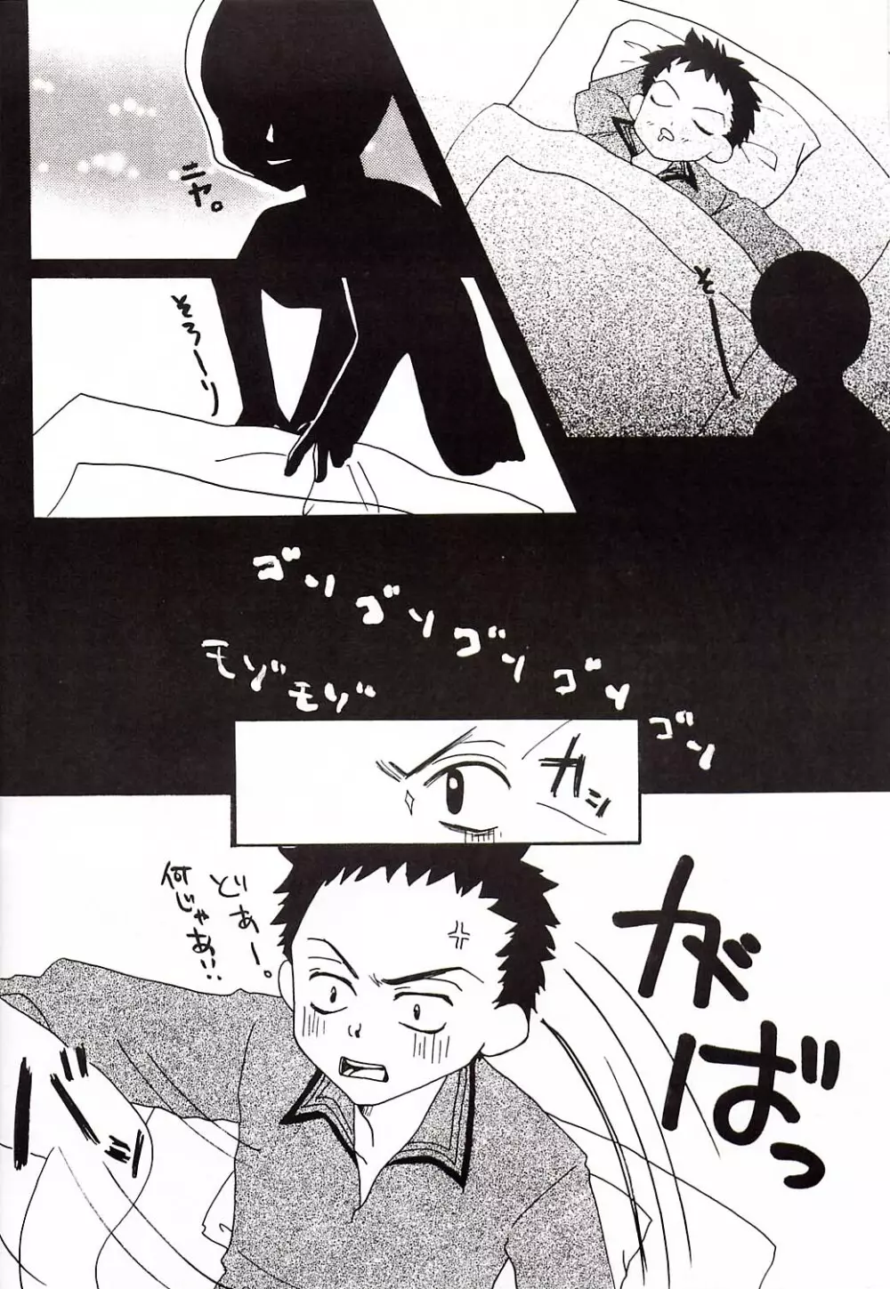 メロウプリティ - page13