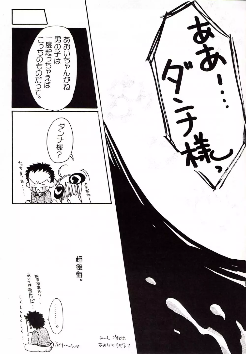 メロウプリティ - page18