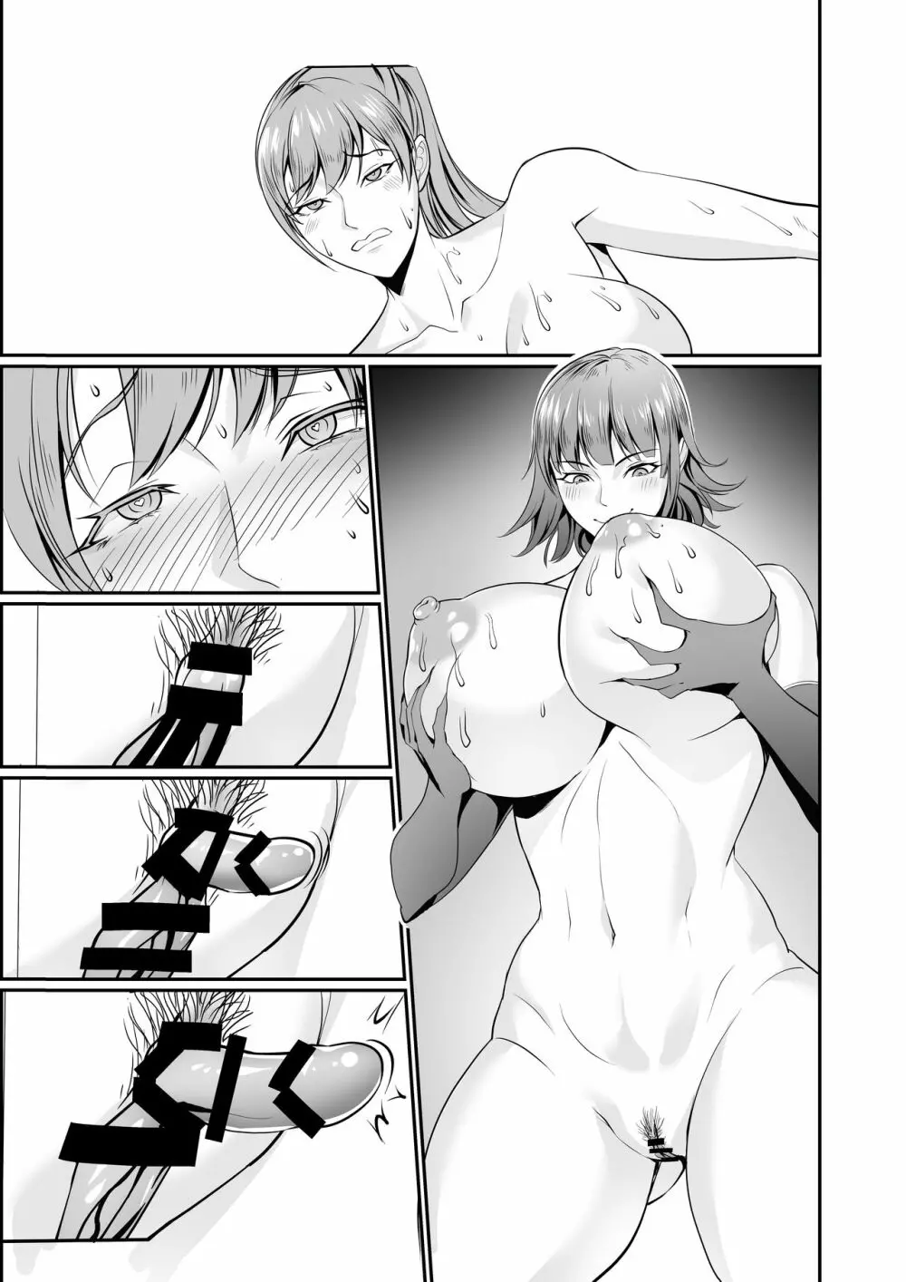 強メス大乱闘 - page35