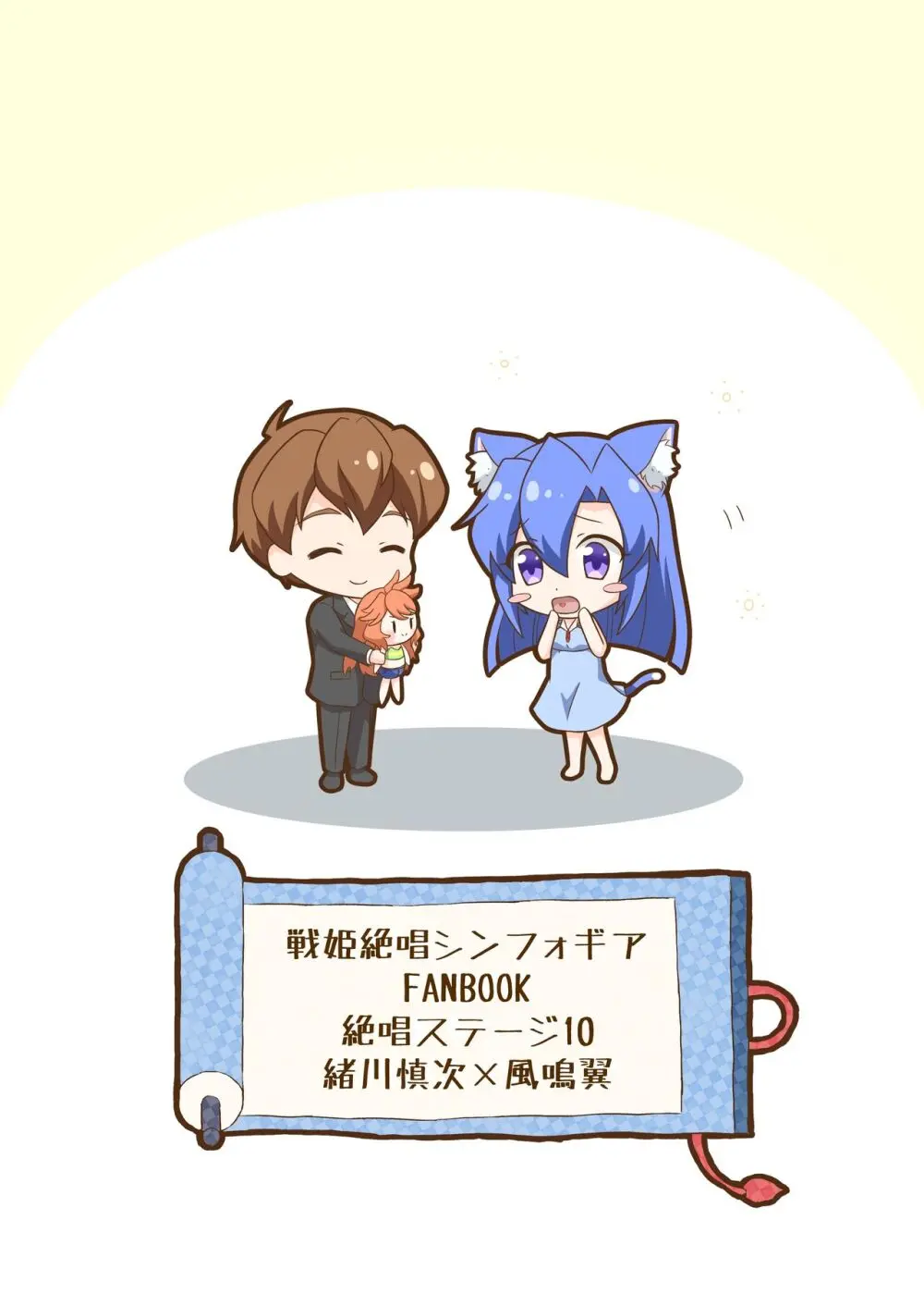 ぷらいべーと - page27