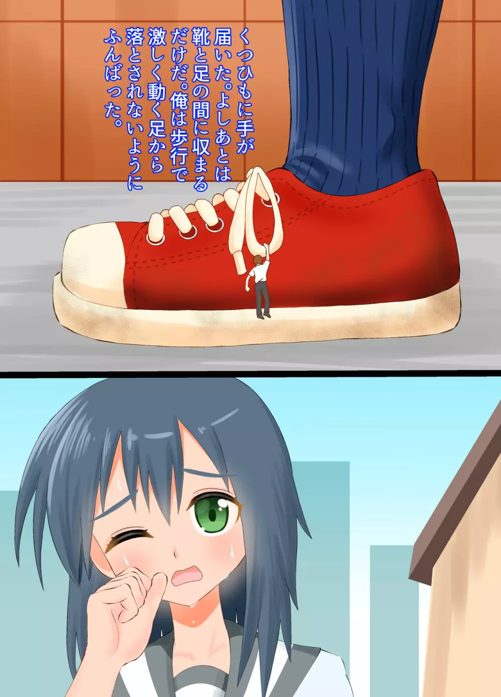 女子高生に思い切り踏まれる話 - page5