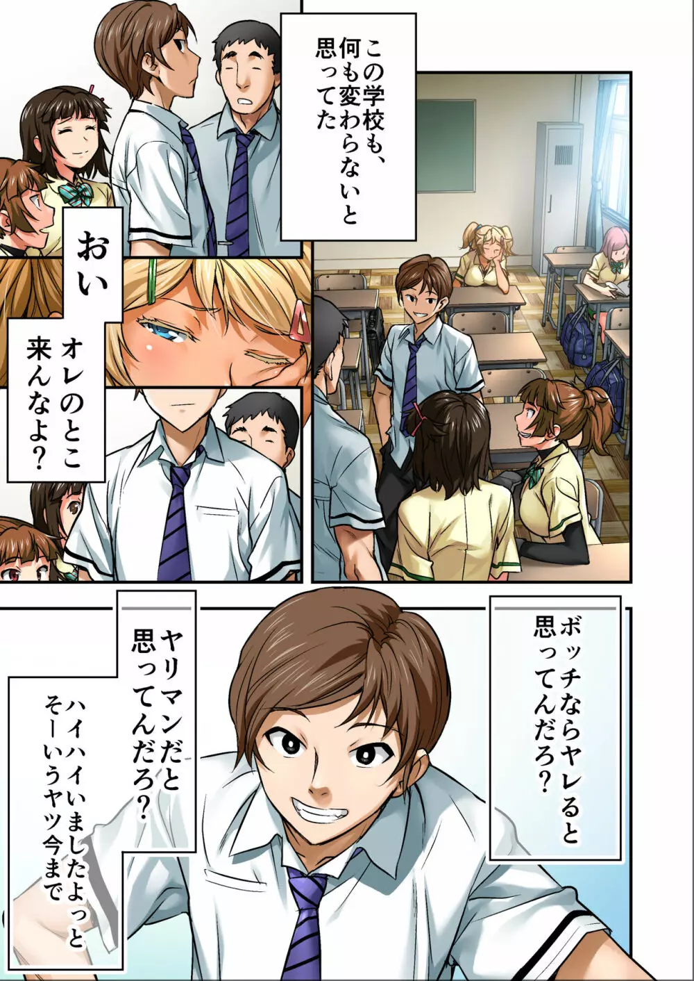 ウド「サチエも何回もレ●プすると気持ちよくなるんだ。」 - page12