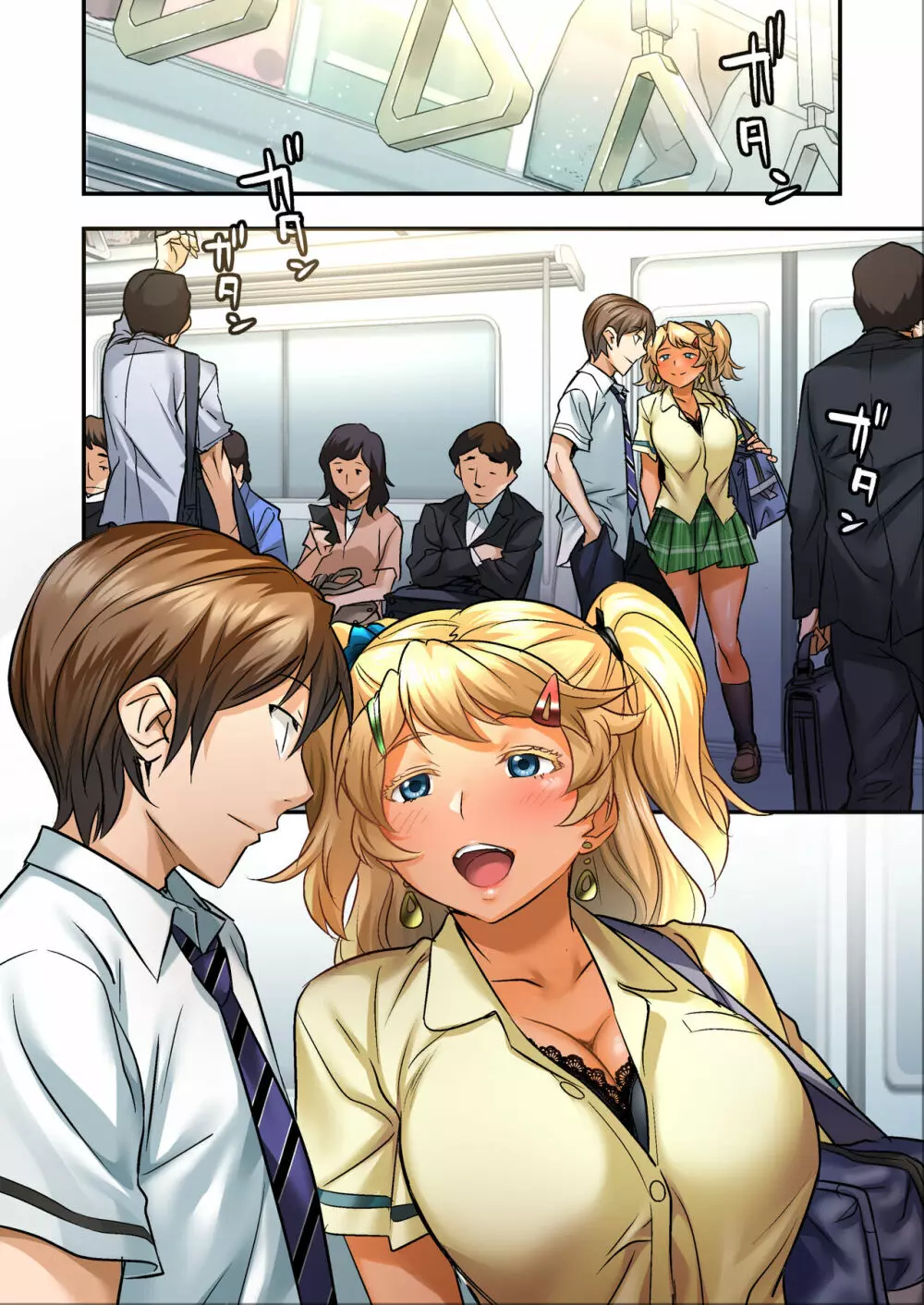 ウド「サチエも何回もレ●プすると気持ちよくなるんだ。」 - page16