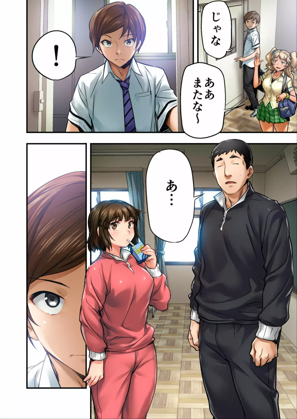 ウド「サチエも何回もレ●プすると気持ちよくなるんだ。」 - page29