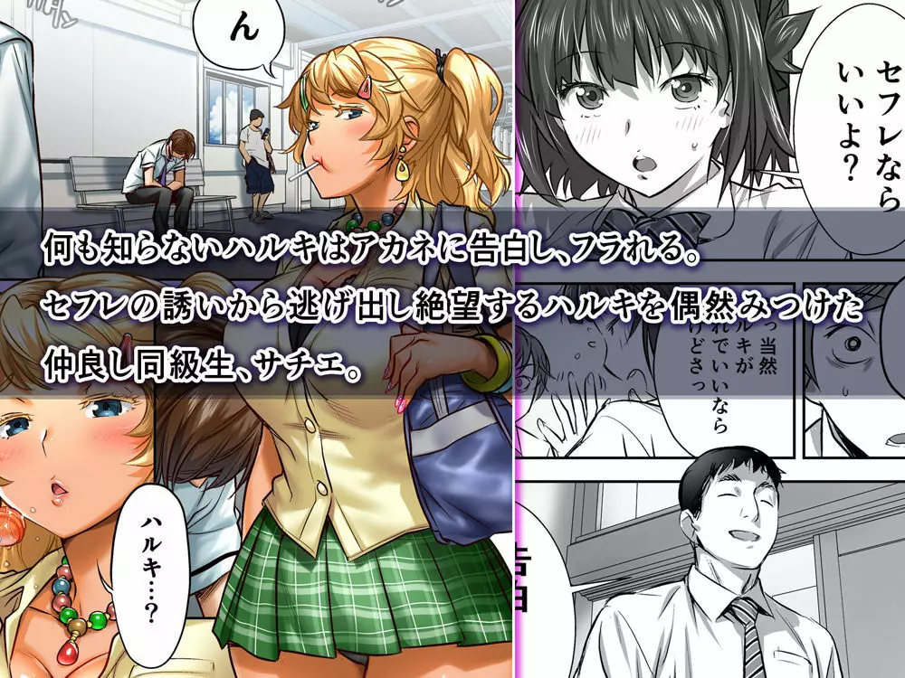 ウド「サチエも何回もレ●プすると気持ちよくなるんだ。」 - page3