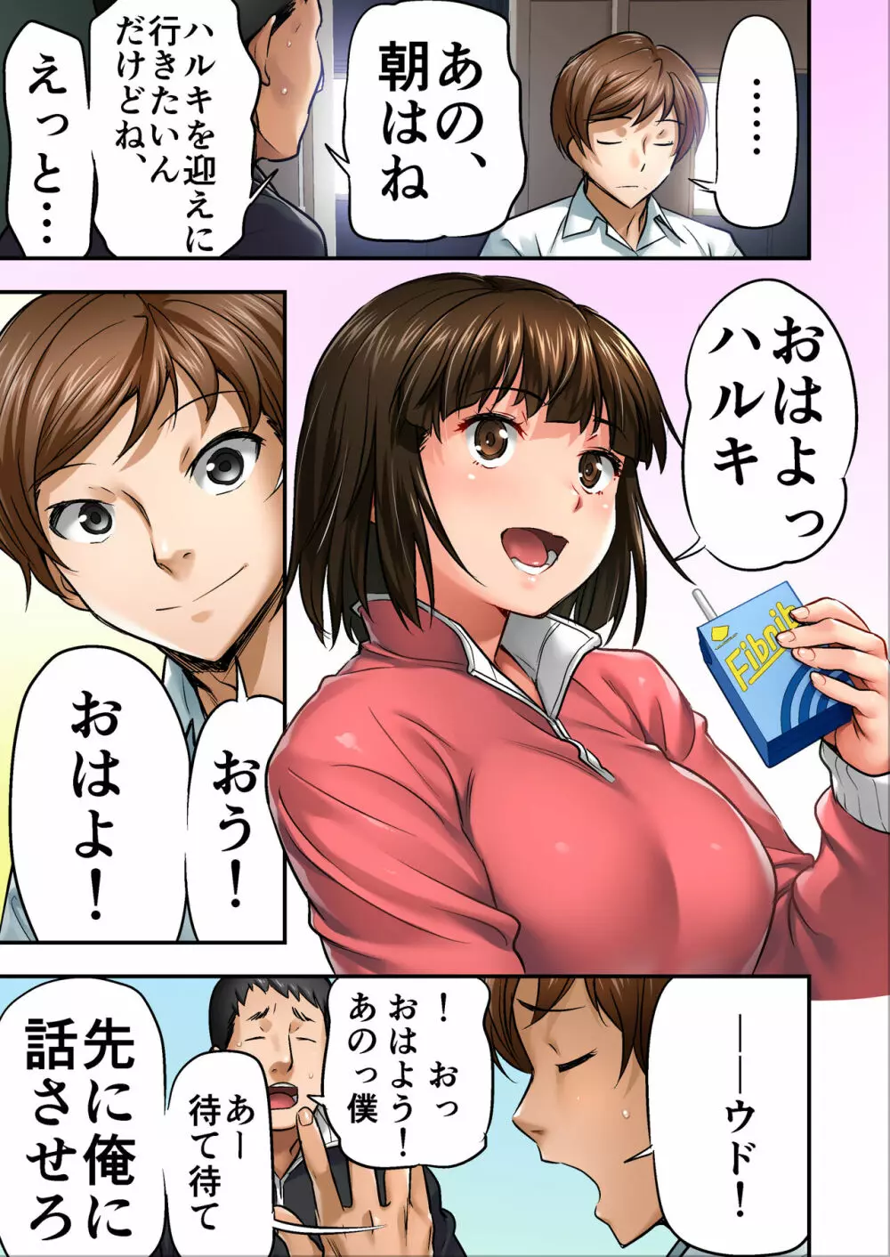 ウド「サチエも何回もレ●プすると気持ちよくなるんだ。」 - page30