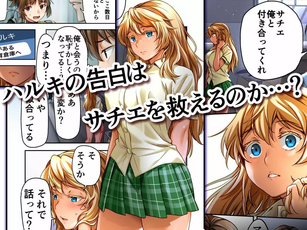 ウド「サチエも何回もレ●プすると気持ちよくなるんだ。」 - page8