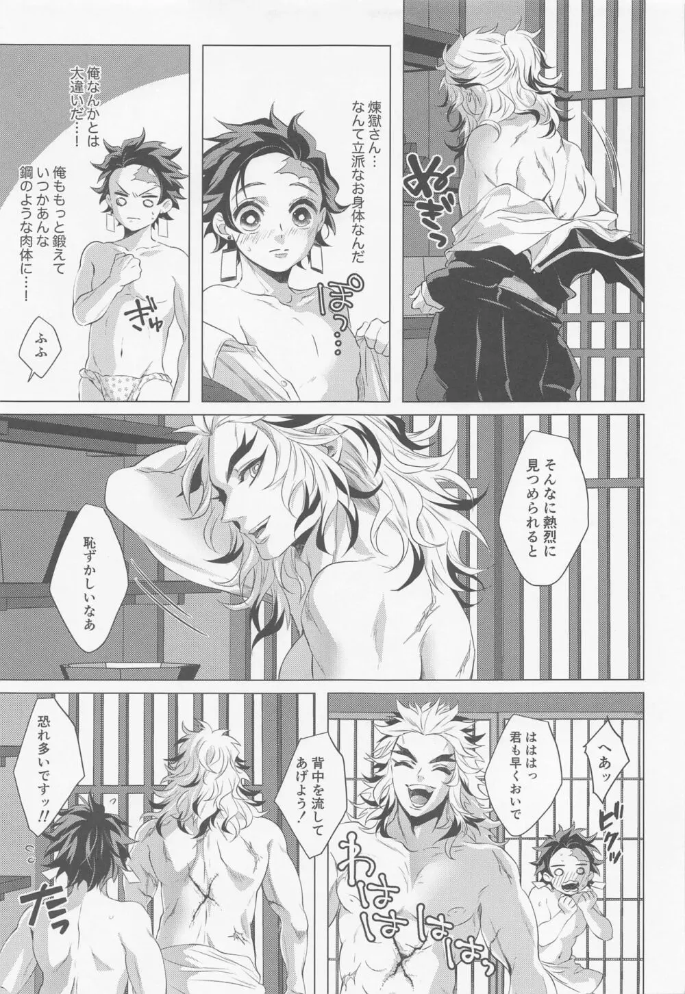 たまゆら - page10