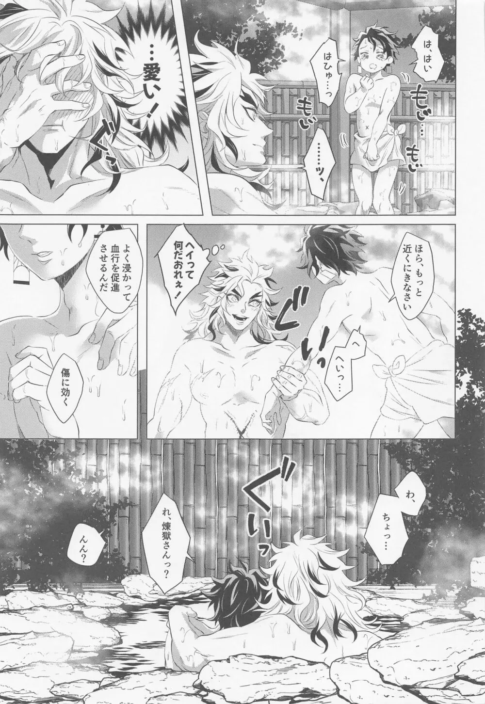 たまゆら - page20
