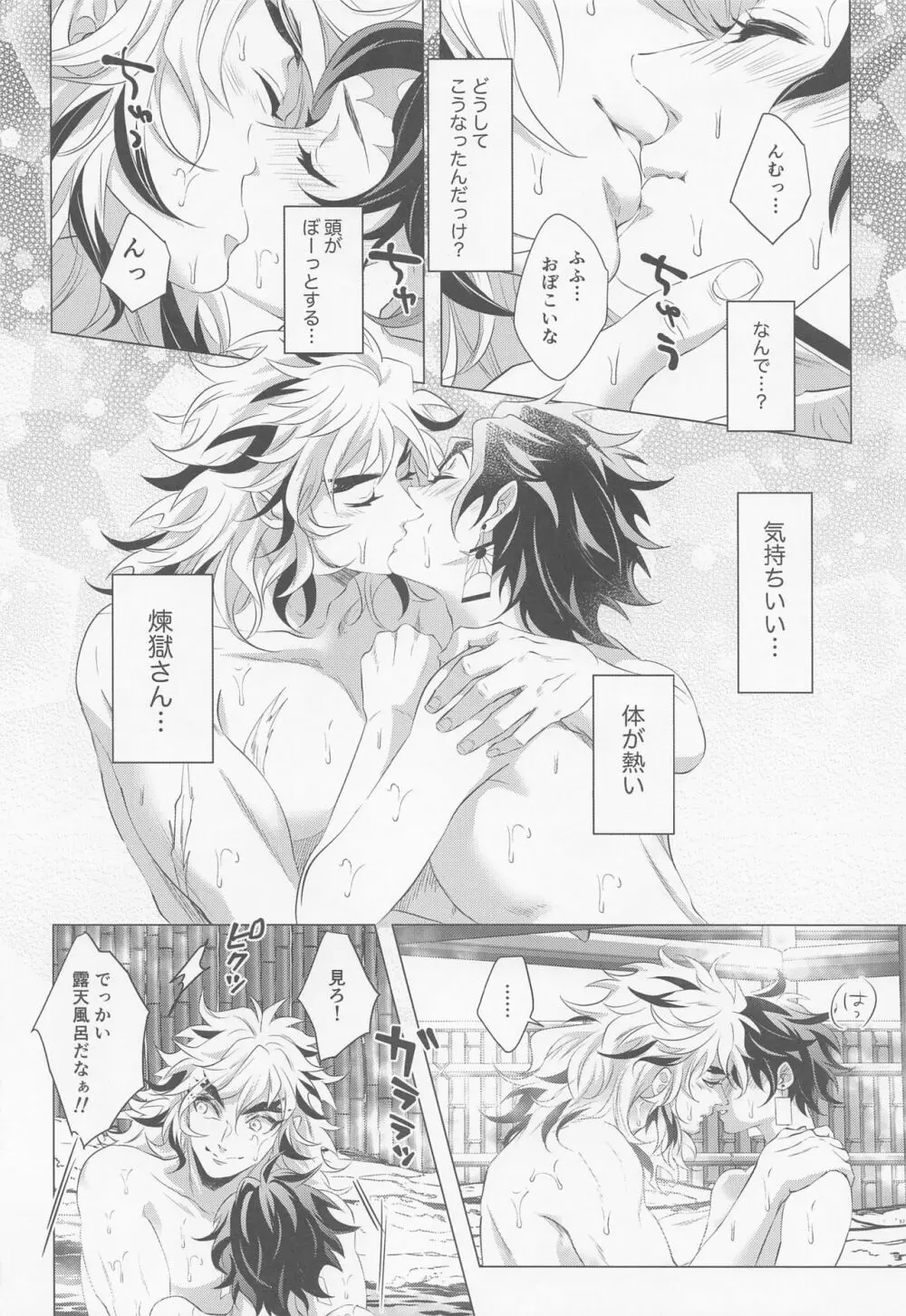 たまゆら - page25