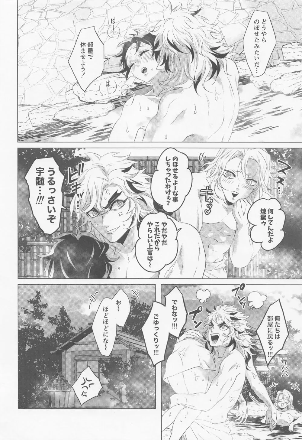 たまゆら - page27