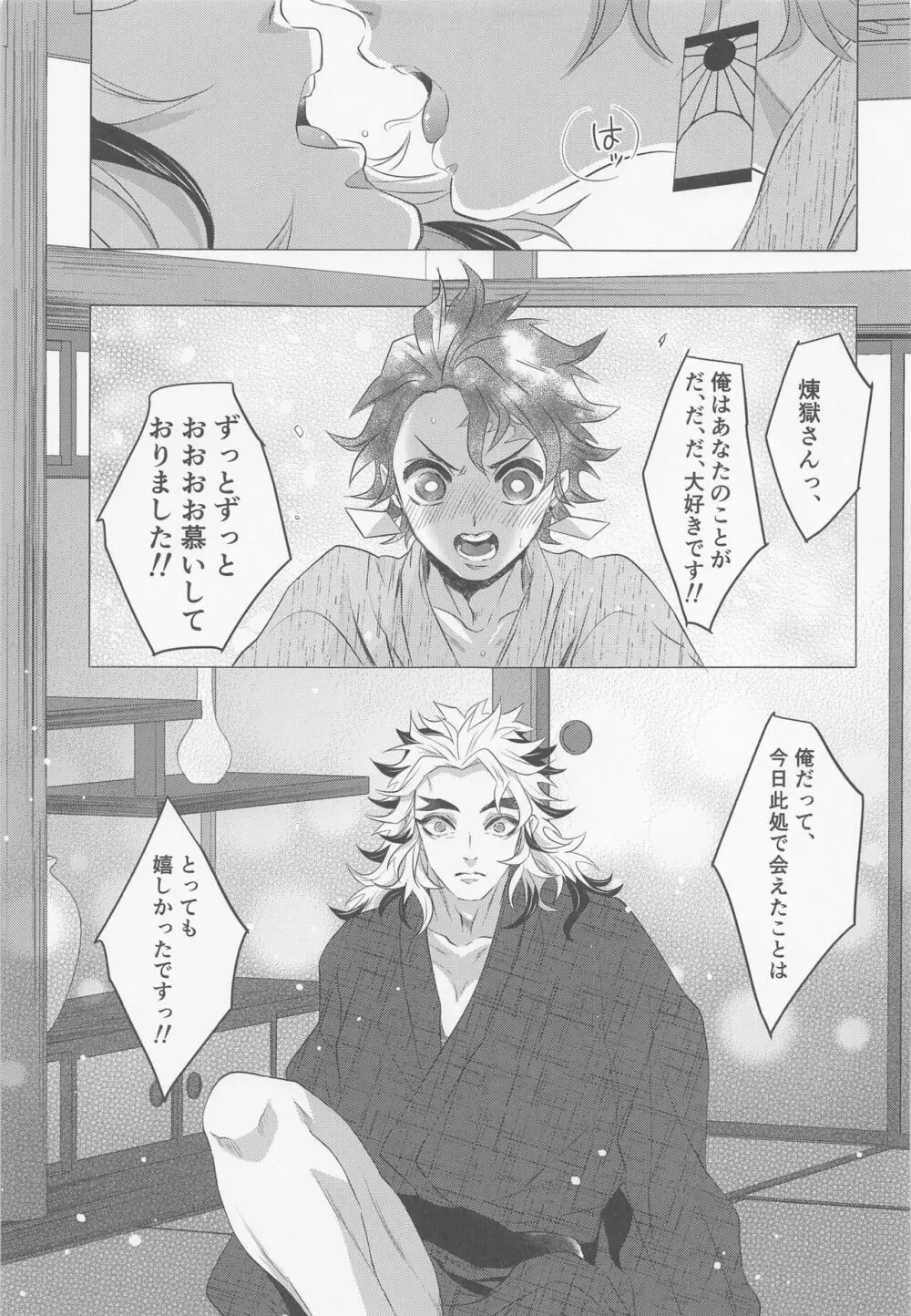 たまゆら - page34