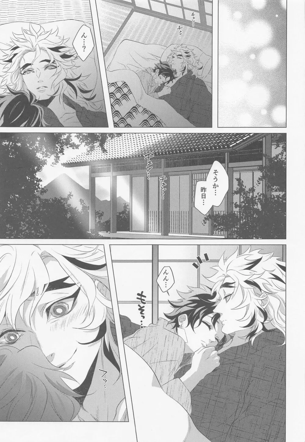 たまゆら - page42