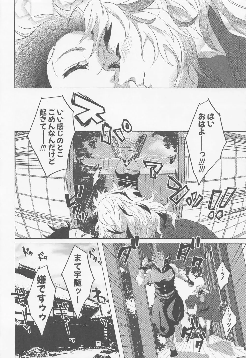 たまゆら - page43