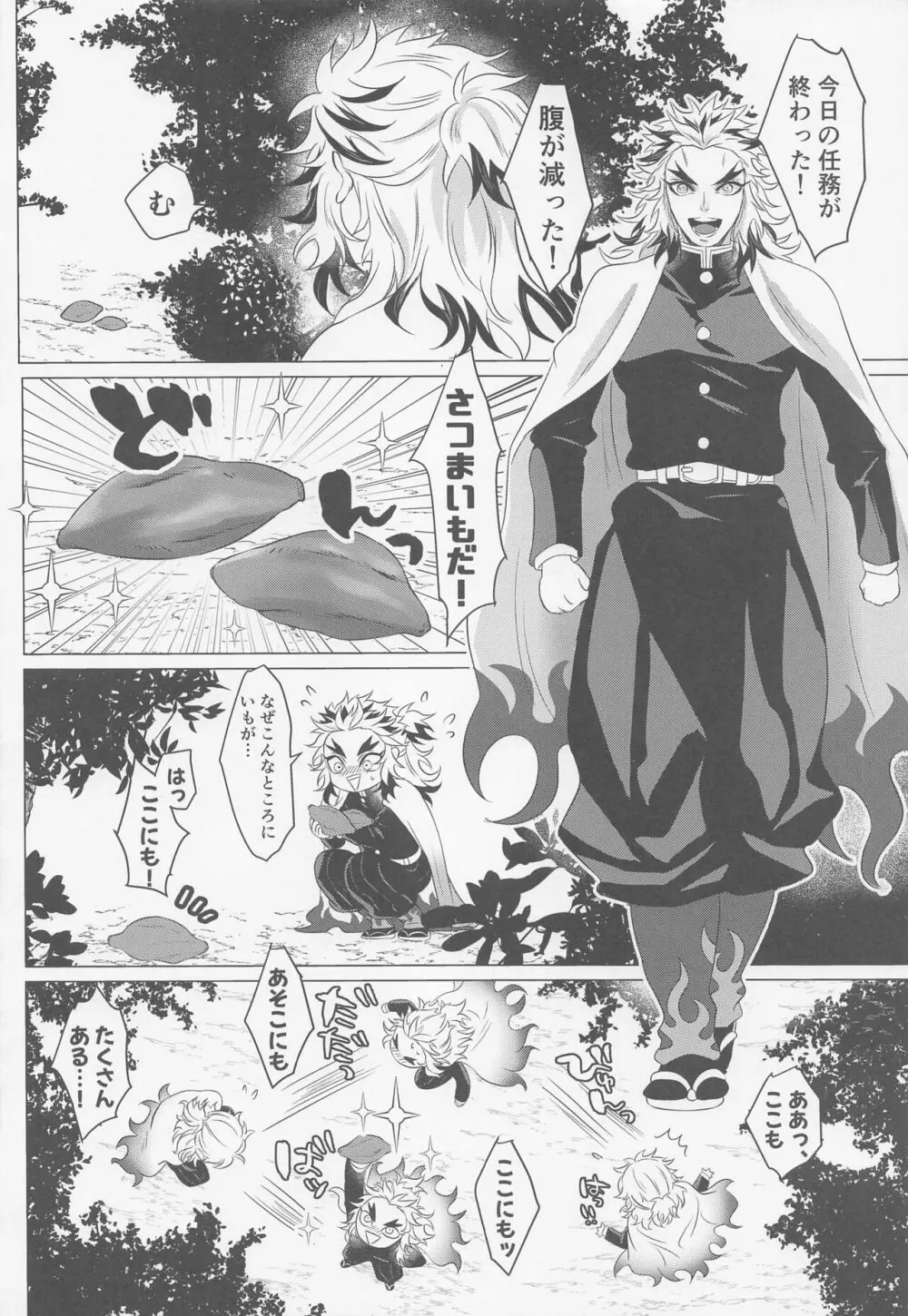 たまゆら - page45