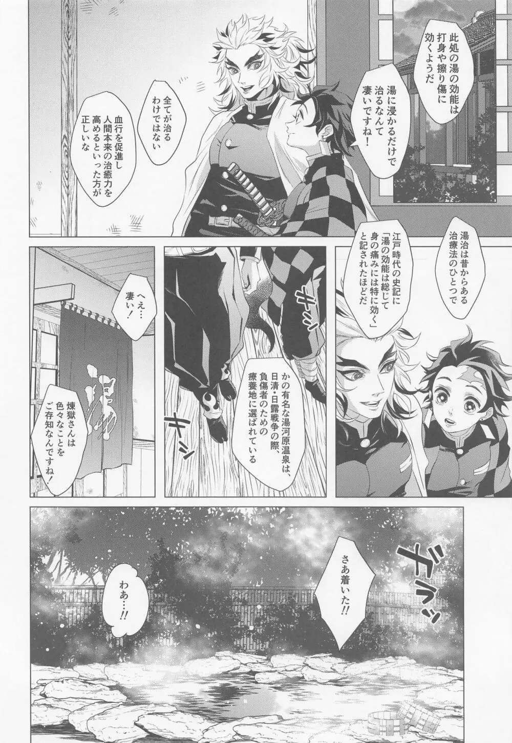 たまゆら - page9