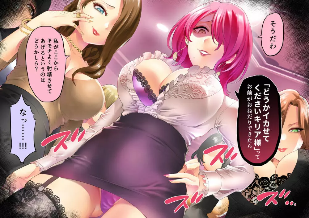 時姦の魔女Ｖ - page120