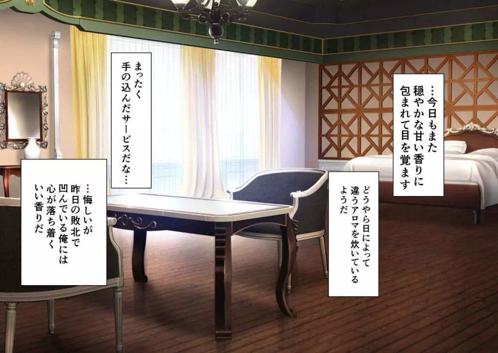 時姦の魔女Ｖ - page138