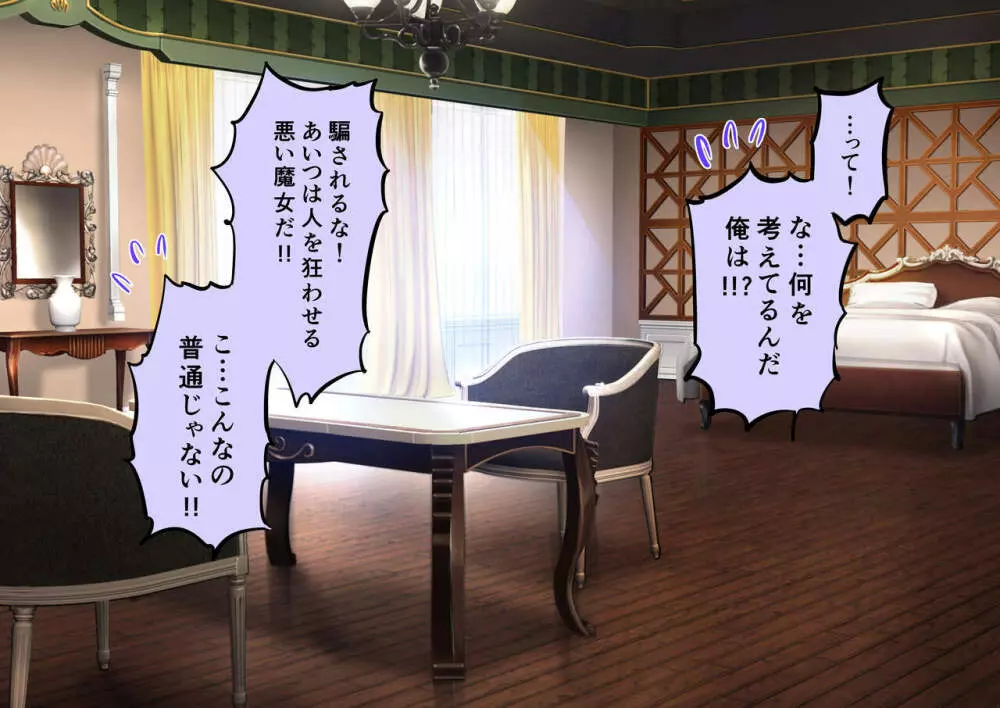 時姦の魔女Ｖ - page147