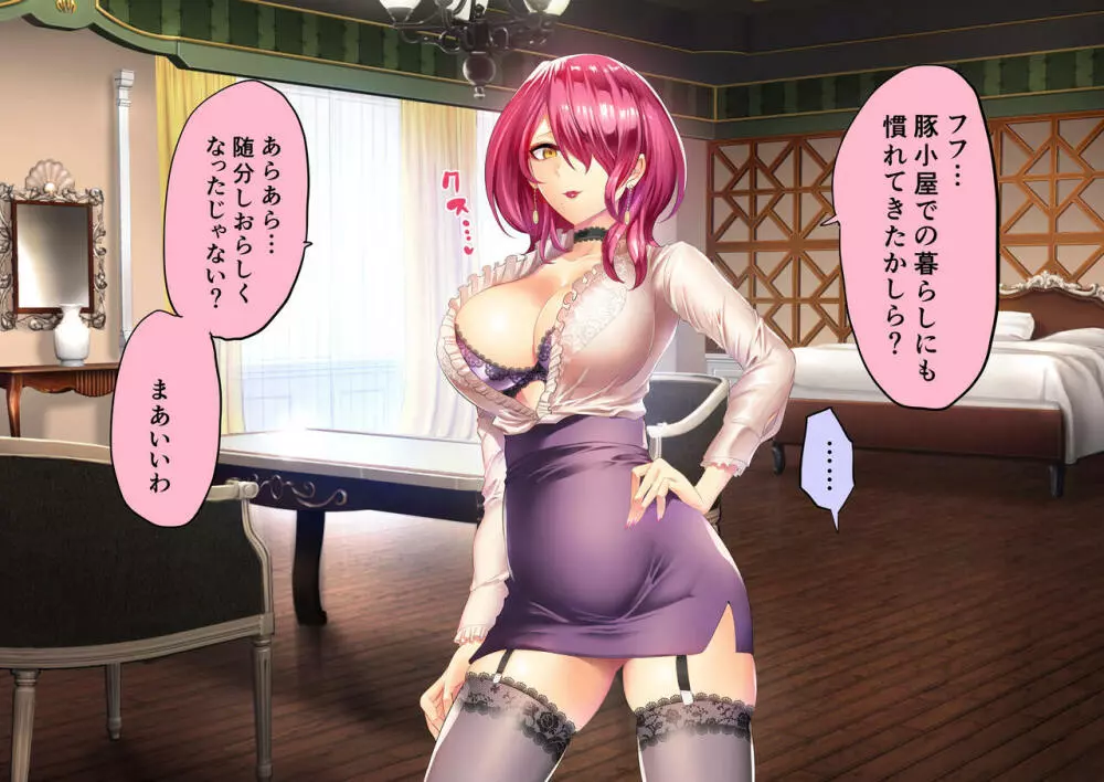 時姦の魔女Ｖ - page149
