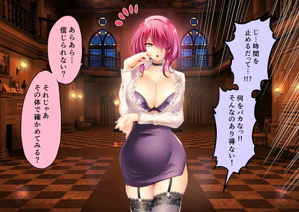 時姦の魔女Ｖ - page17