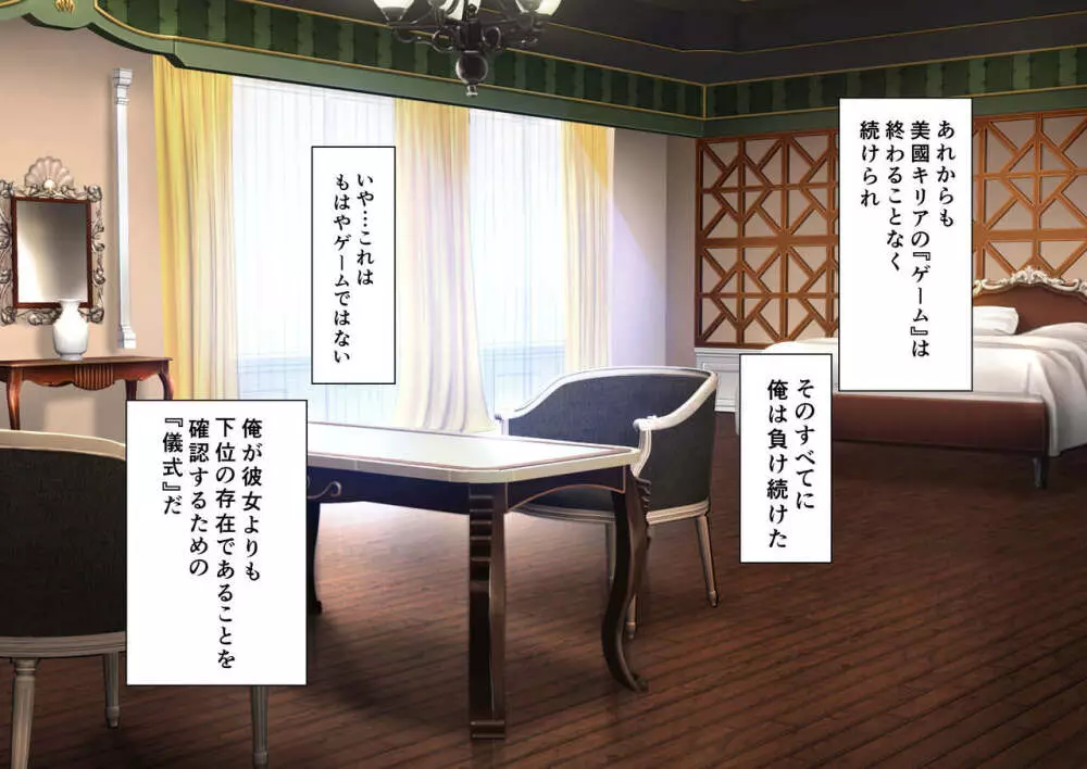 時姦の魔女Ｖ - page203