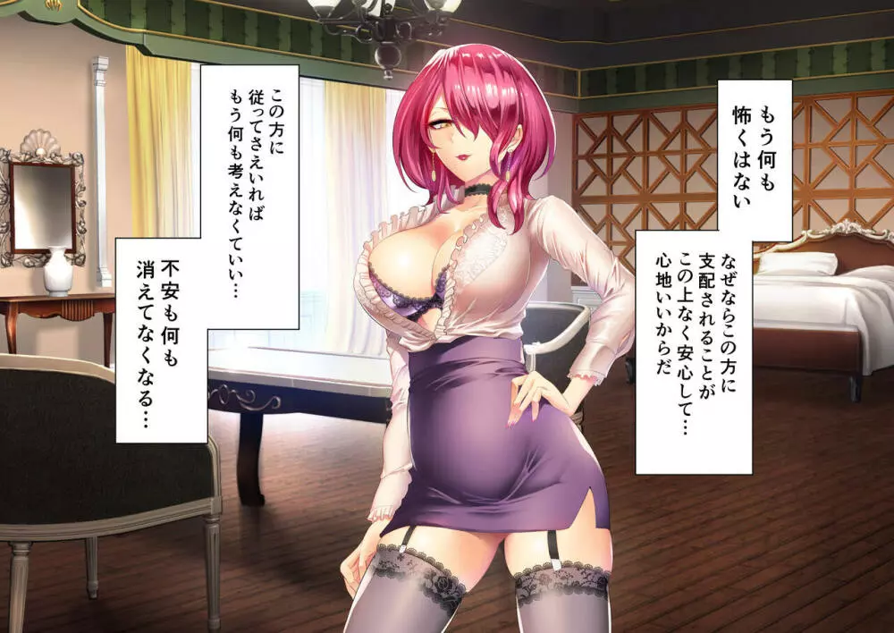 時姦の魔女Ｖ - page205