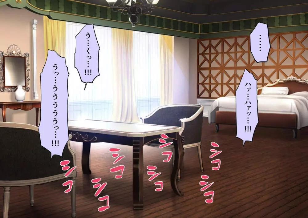 時姦の魔女Ｖ - page209