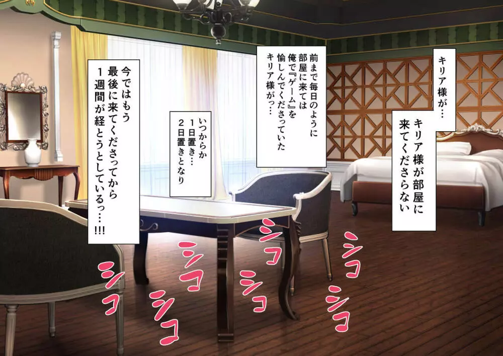 時姦の魔女Ｖ - page210
