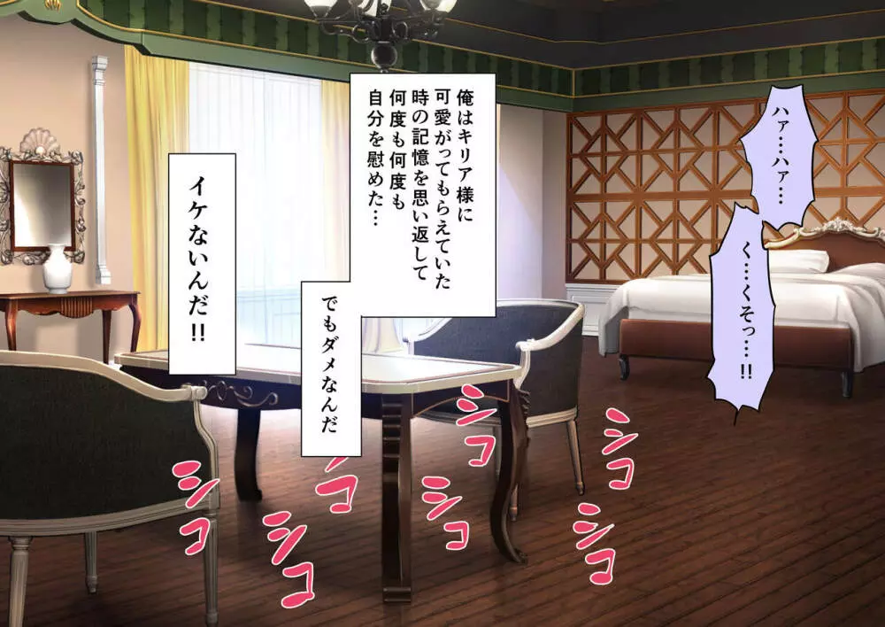 時姦の魔女Ｖ - page211