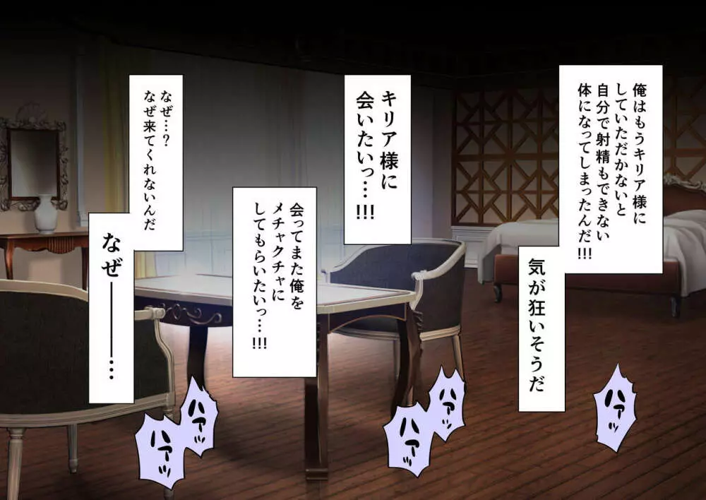 時姦の魔女Ｖ - page212