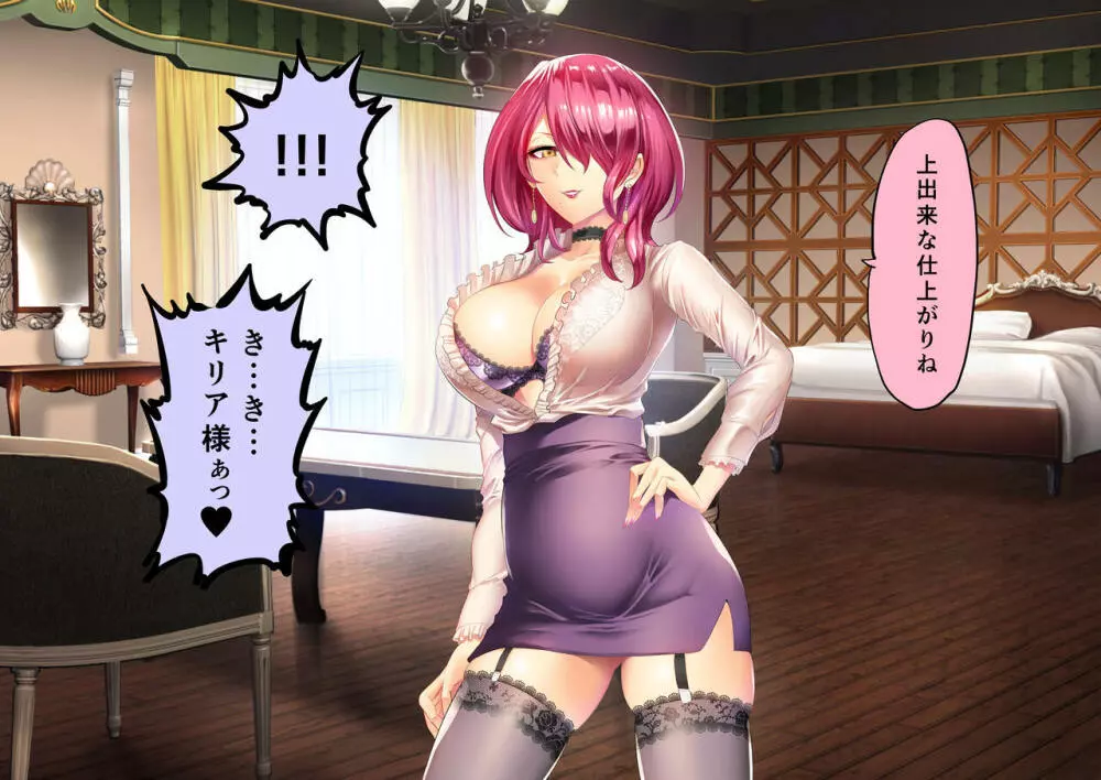 時姦の魔女Ｖ - page214