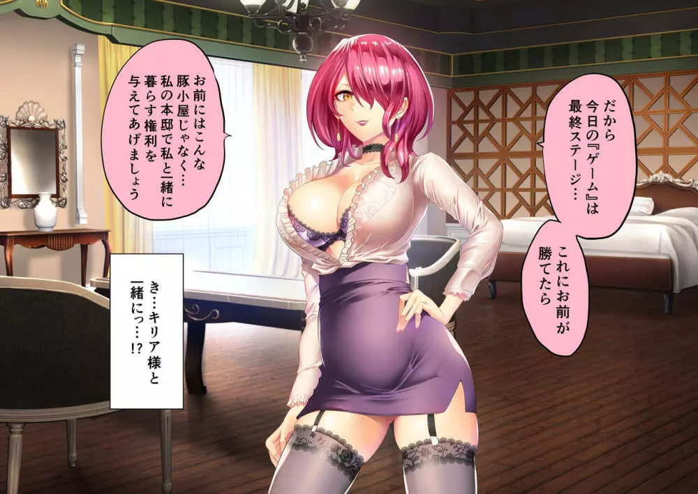 時姦の魔女Ｖ - page216