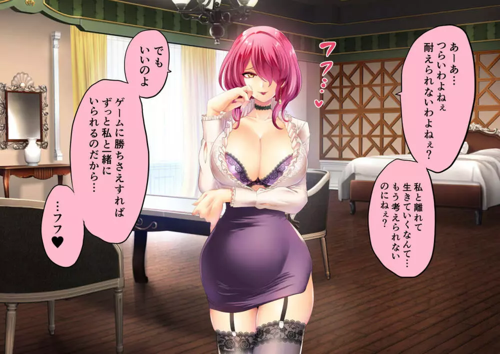 時姦の魔女Ｖ - page218