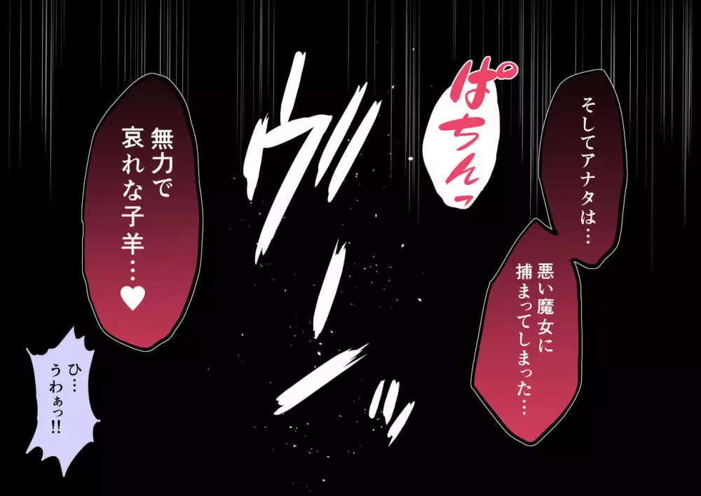時姦の魔女Ｖ - page27