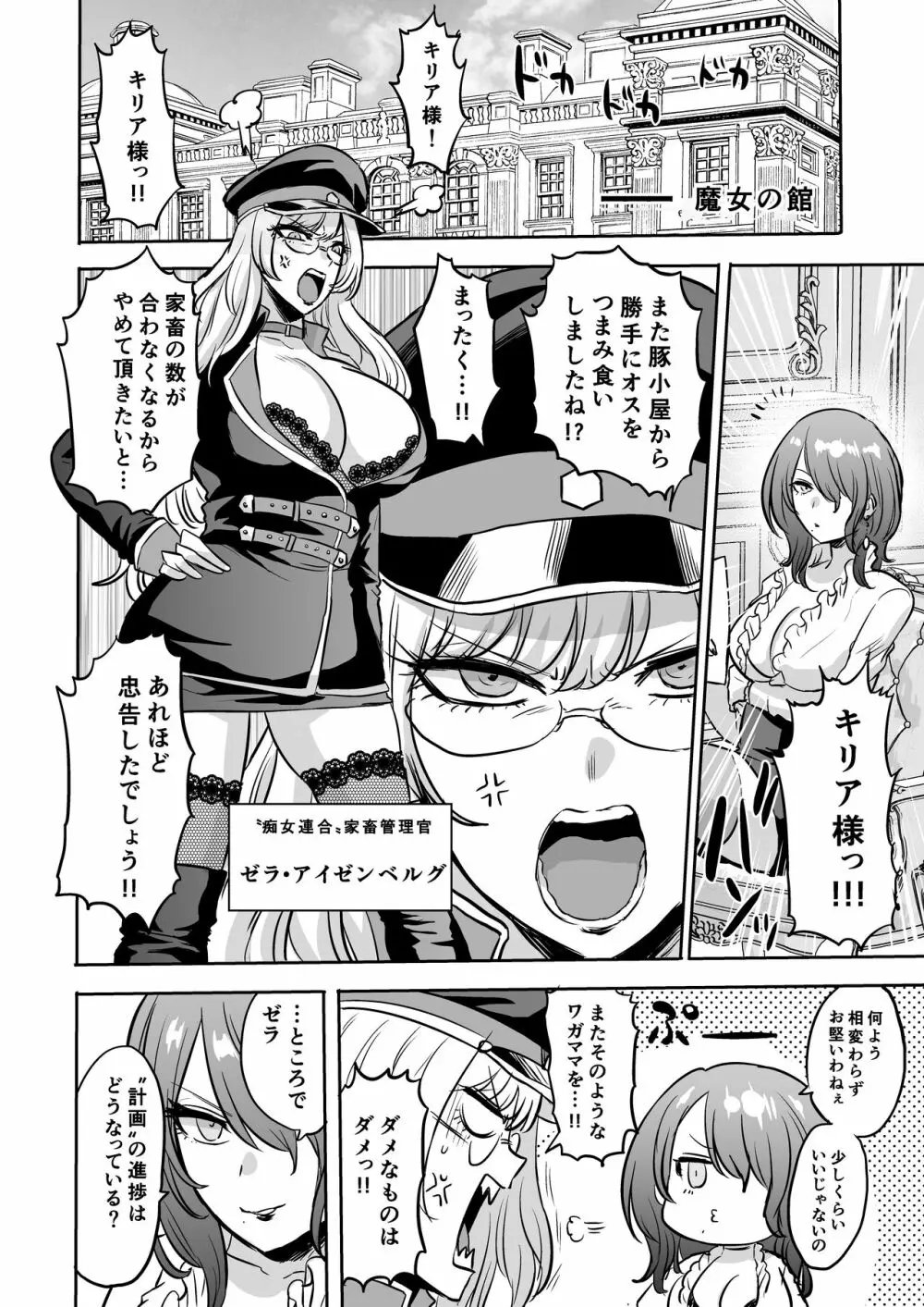 時姦の魔女Ｖ - page276