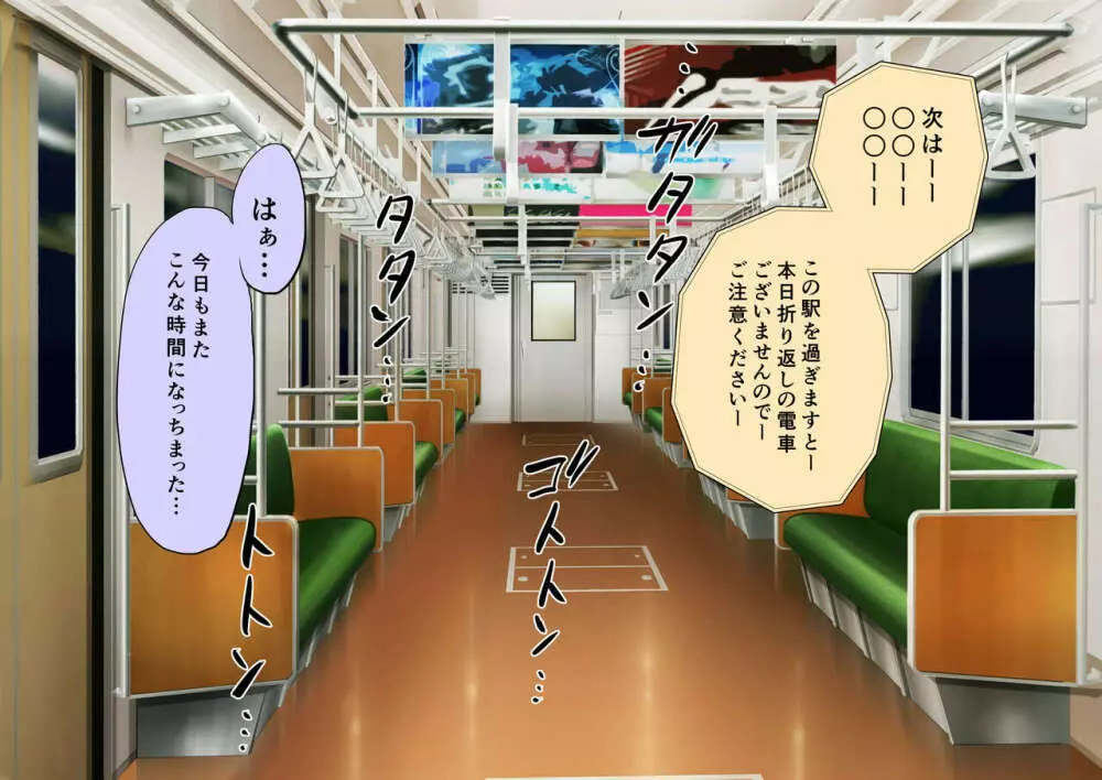 時姦の魔女Ｖ - page4
