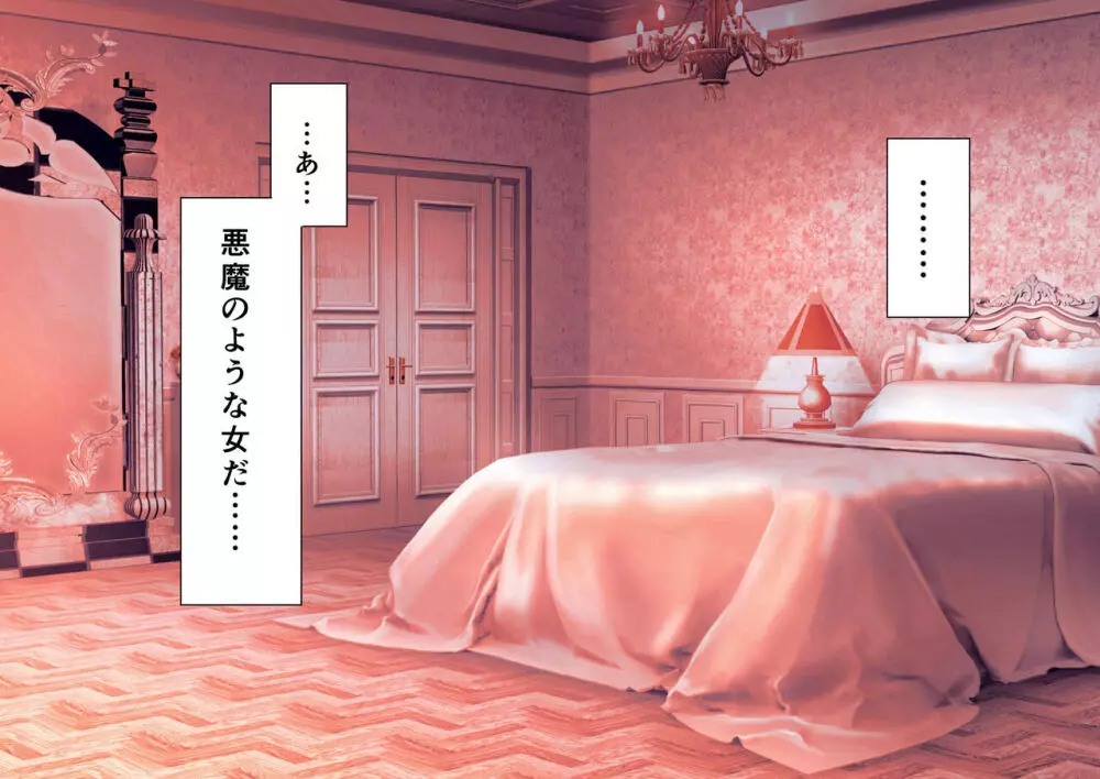 時姦の魔女Ｖ - page77